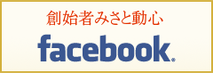 動心学術協会　Facebook
